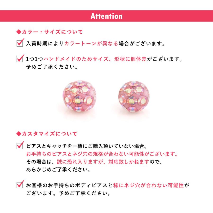 キャッチ ボディピアス 18G 16G 14G 12G 対応 キラキラ×オーロラ コーティングパヴェキャッチ 3mm/4mm/5mm/6mm(1個売り)(オマケ革命) | ROQUE | 35