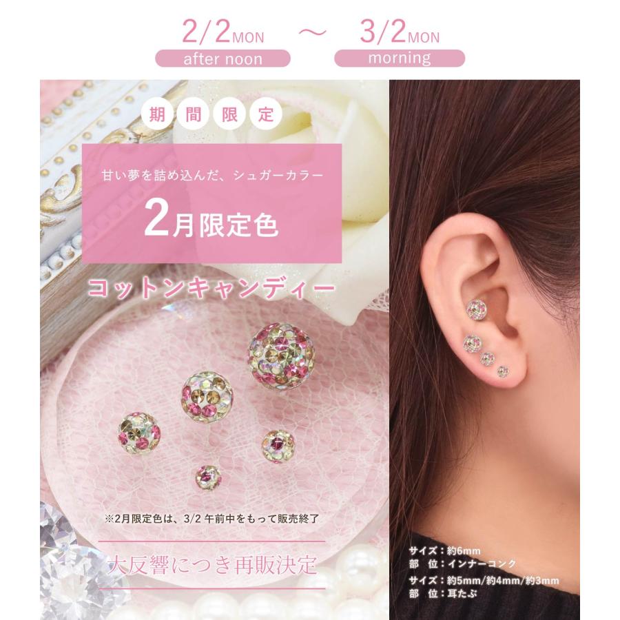 キャッチ ボディピアス 18G 16G 14G 12G 対応 キラキラ×オーロラ コーティングパヴェキャッチ 3mm/4mm/5mm/6mm(1個売り)(オマケ革命) | ROQUE | 21
