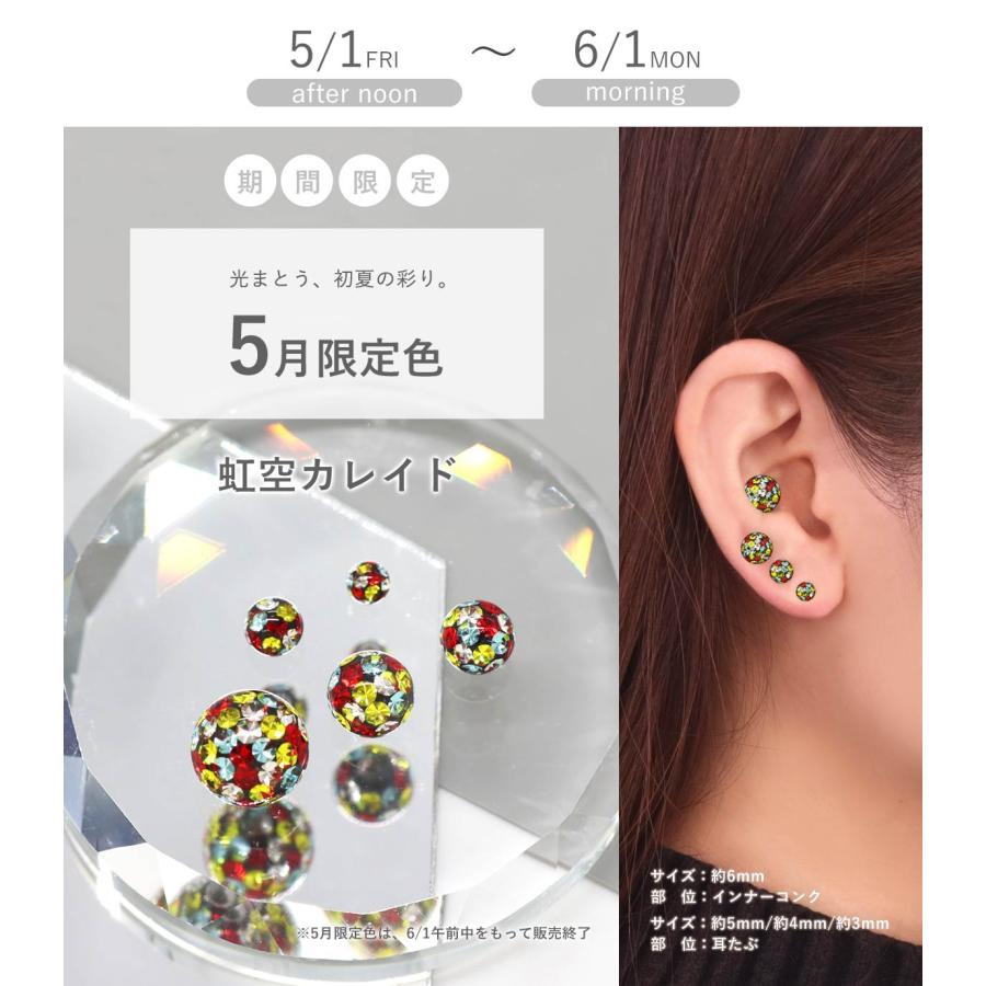 ROQUE（ロキ） キャッチ ボディピアス 18G 16G 14G 12G 対応 キラキラ 