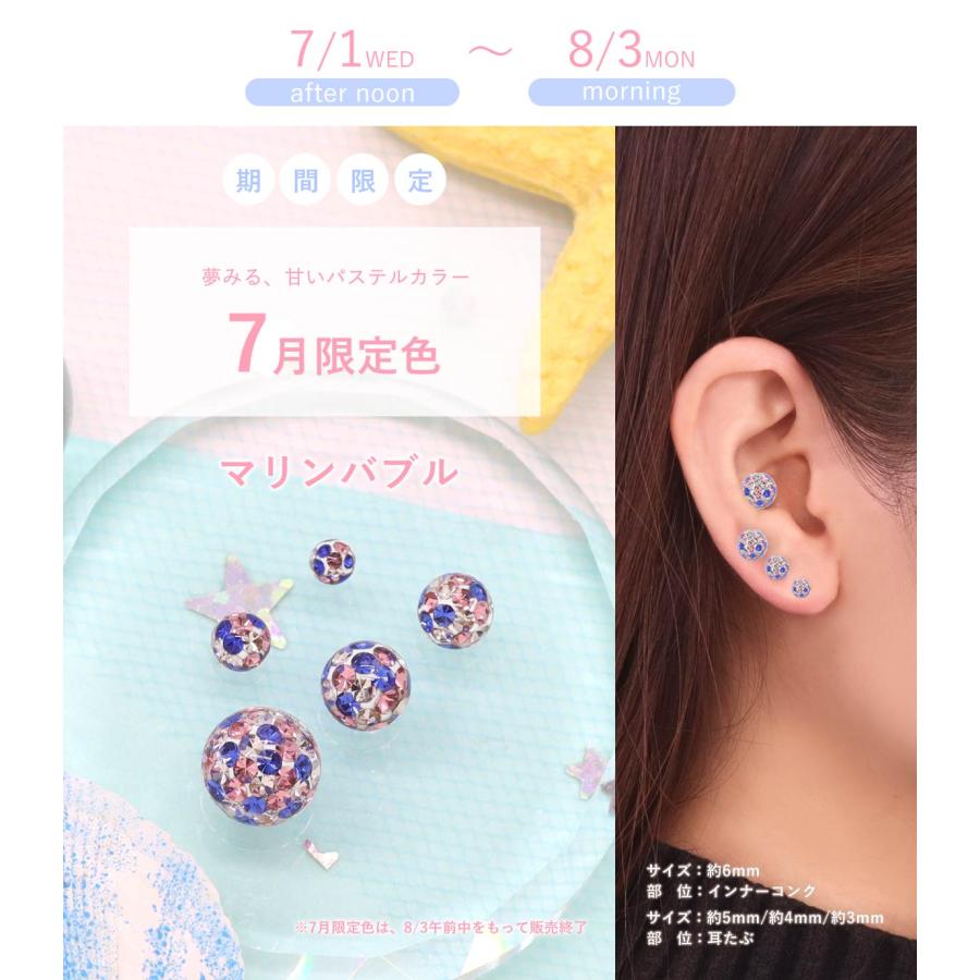 ROQUE（ロキ） キャッチ ボディピアス 18G 16G 14G 12G 対応 キラキラ