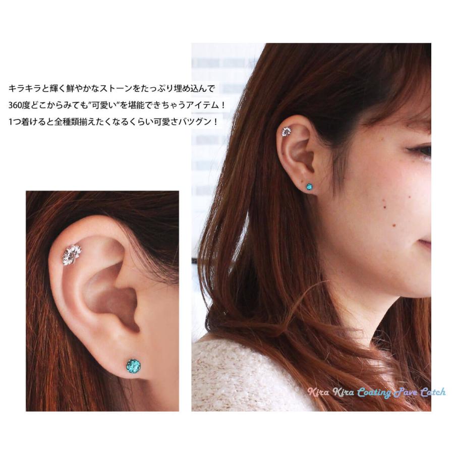 キャッチ ボディピアス 18G 16G 14G 12G 対応 キラキラ×オーロラ コーティングパヴェキャッチ 3mm/4mm/5mm/6mm(1個売り)(オマケ革命) | ROQUE | 25