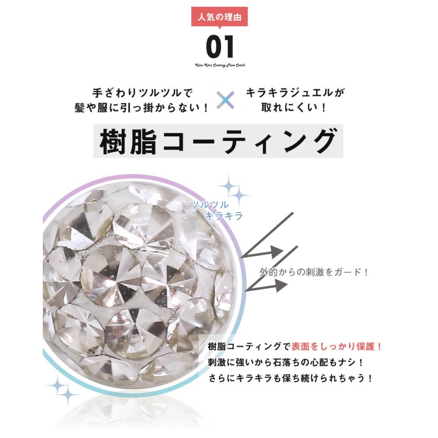 キャッチ ボディピアス 18G 16G 14G 12G 対応 キラキラ×オーロラ コーティングパヴェキャッチ 3mm/4mm/5mm/6mm(1個売り)(オマケ革命) | ROQUE | 26
