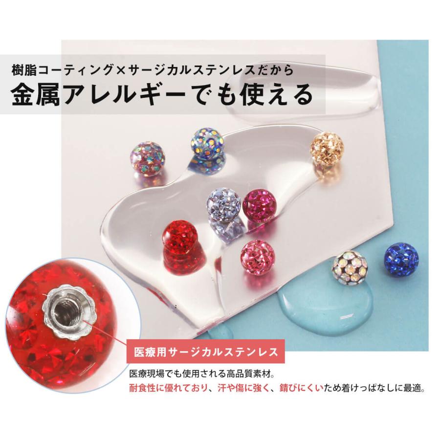 キャッチ ボディピアス 18G 16G 14G 12G 対応 キラキラ×オーロラ コーティングパヴェキャッチ 3mm/4mm/5mm/6mm(1個売り)(オマケ革命) | ROQUE | 27