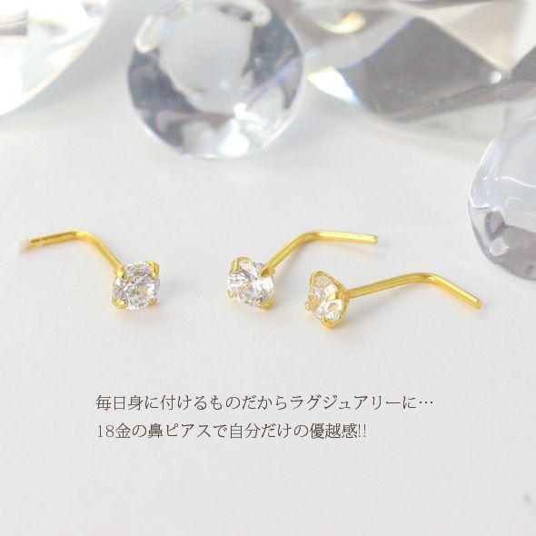 ROQUE（ロキ） 鼻ピアス 22G ボディピアス 18金(コーティング) 18K CZ