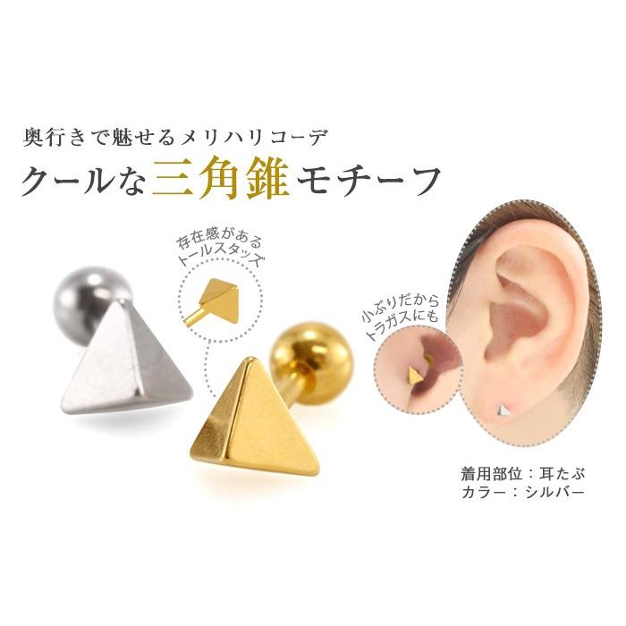 ボディピアス 16G トライアングルスタッズ ストレートバーベル(1個売り)(オマケ革命)｜roquebodypieace｜04