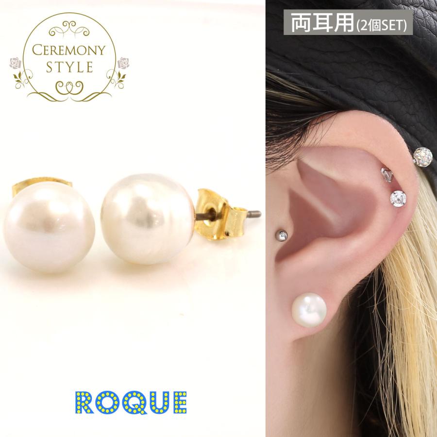 ROQUE（ロキ） (2個SET)ピアス 淡水パール スタッドピアス