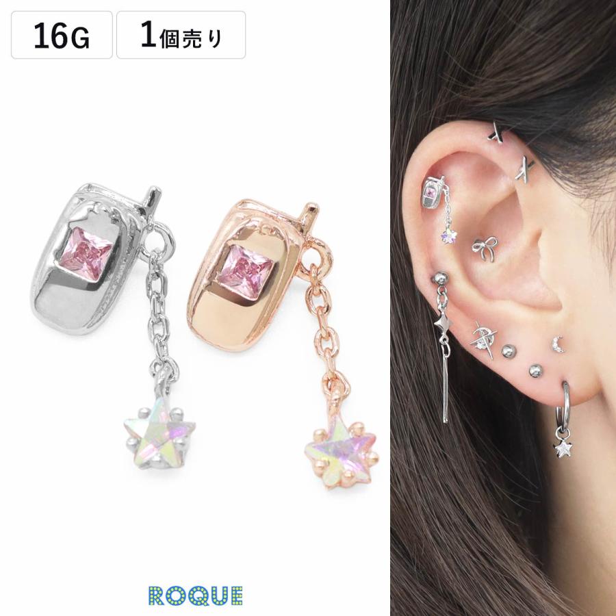 ROQUE（ロキ） ボディピアス 16G 平成 レトロ ガラケー ストレート