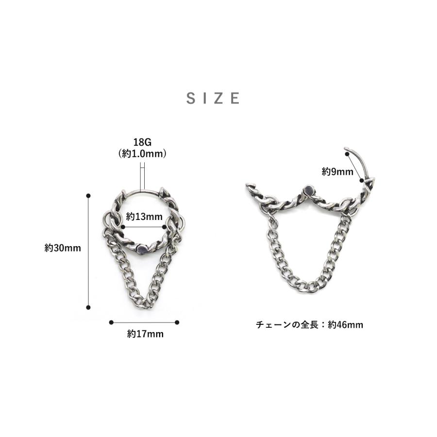 ROQUE（ロキ） フープピアス 18G チェーン ワンタッチ リング