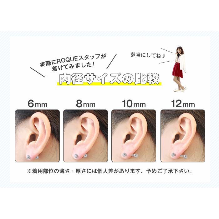 ROQUE（ロキ） ストレートバーベル 12G ボディピアス シルバー 定番