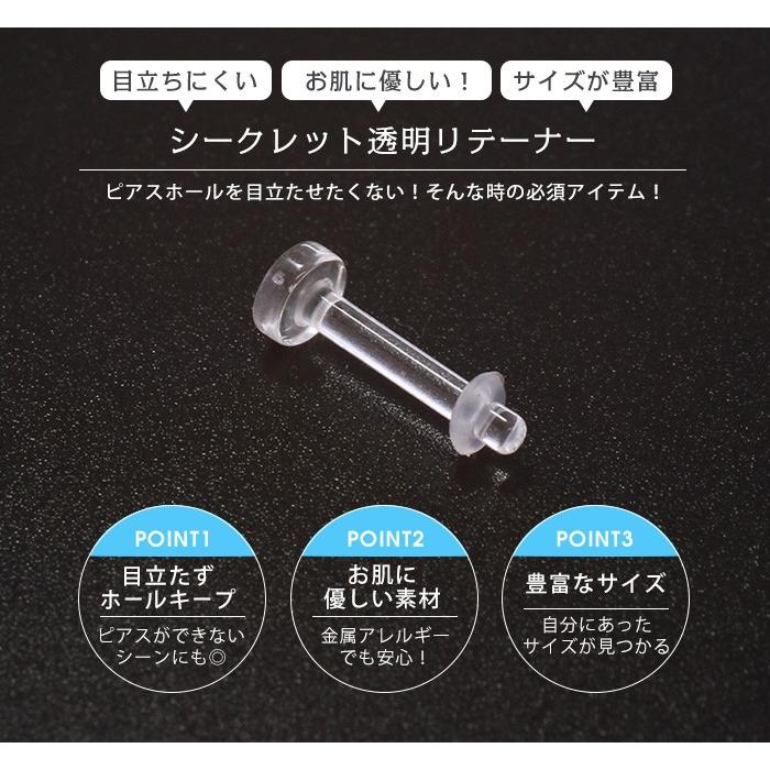 透明ピアス 16G 14G バイオフレックス素材 リテーナー リテイナー 選べる内径6〜10mm(1個売り)(オマケ革命)｜roquebodypieace｜02