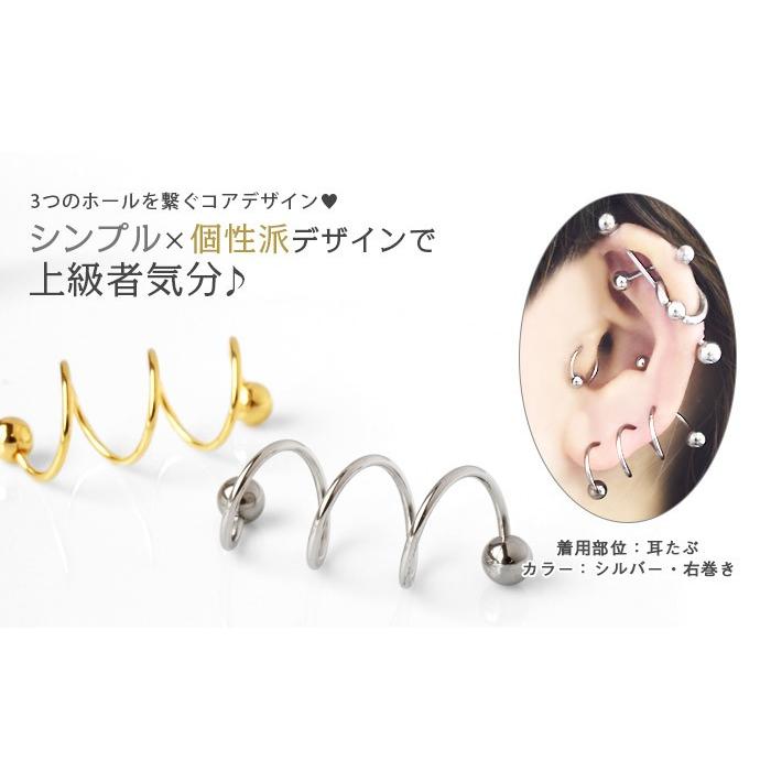 ROQUE（ロキ） スパイラルバーベル ボディピアス 18G 3回転