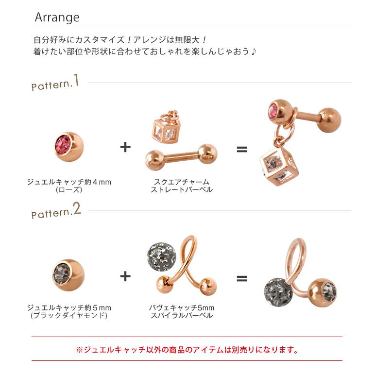 ROQUE（ロキ） ボディピアス キャッチ 16G 14G ジュエルストーン