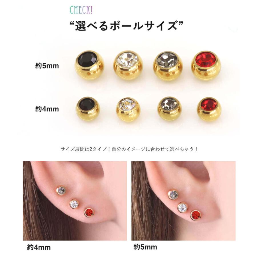 ROQUE（ロキ） (4個SET)キャッチ ボディピアス 18G 16G 14G 12G 対応 