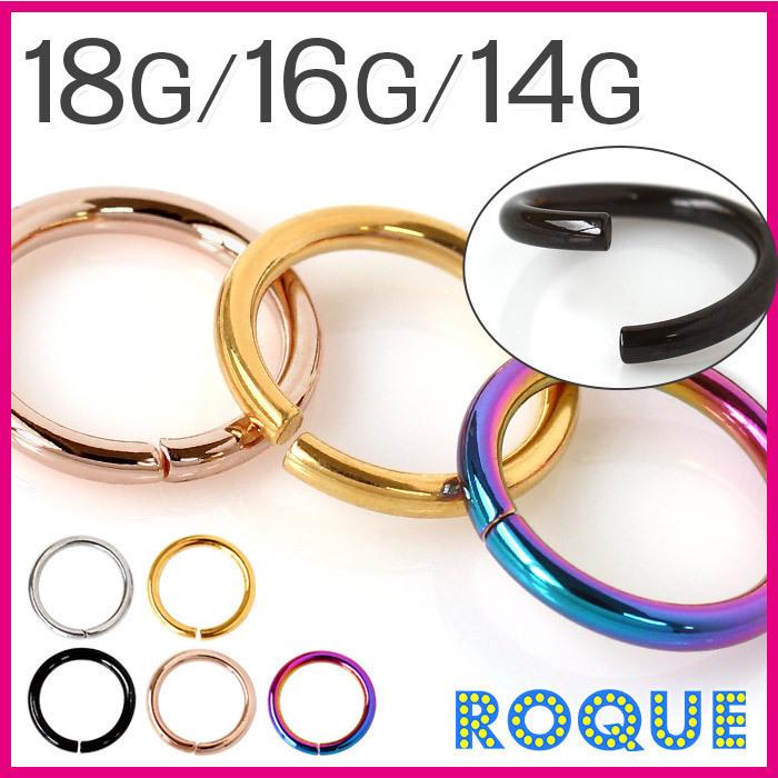 ROQUE（ロキ） 軟骨 ピアス リング 18G 16G 14G シームレスリング