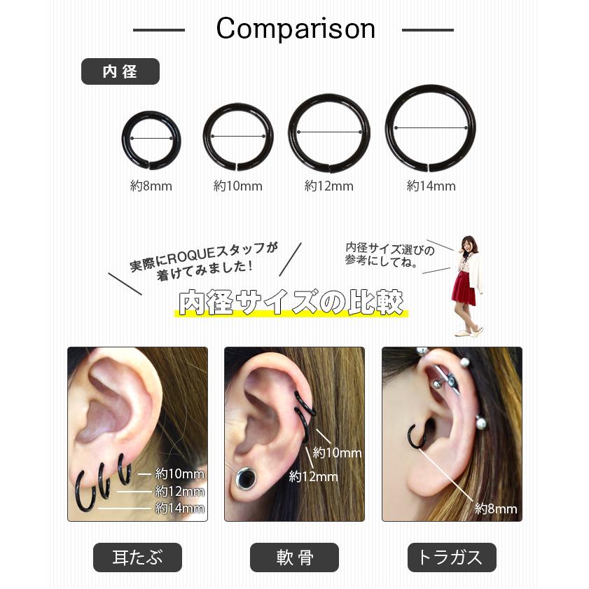 ROQUE（ロキ） 軟骨 ピアス リング 18G 16G 14G シームレスリング