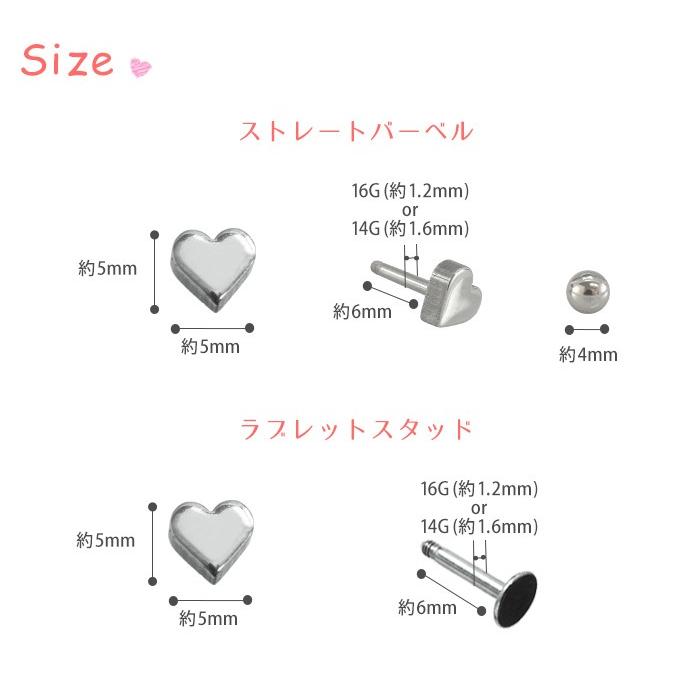 ROQUE（ロキ） ボディピアス 16G 14G シンプルミニハート ストレート