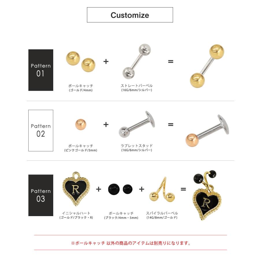 ボディピアス キャッチ 20G 18G 16G 14G シンプルボールキャッチ(約3mm/約4mm/約5mm)(1個売り)(オマケ革命) | ROQUE | 17