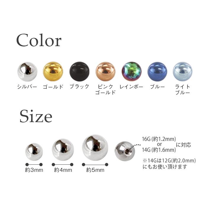 キャッチ ボディピアス 16G 14G シンプルボールキャッチ(約3mm/約4mm/約5mm)(1個売り)(オマケ革命) :bs51:ボディピアス軟骨 ピアス ROQUE - 通販 - Yahoo!ショッピング キャッチ ボディピアス 16G 14G シンプルボールキャッチ(約3mm/約4mm/約5mm)(1個売り)(オマケ革命) :bs51:ボディピアス軟骨 ピアス ROQUE - 通販 - Yahoo!ショッピング