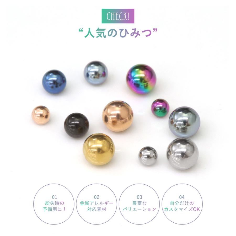 ボディピアス キャッチ 20G 18G 16G 14G シンプルボールキャッチ(約3mm/約4mm/約5mm)(1個売り)(オマケ革命) | ROQUE | 09