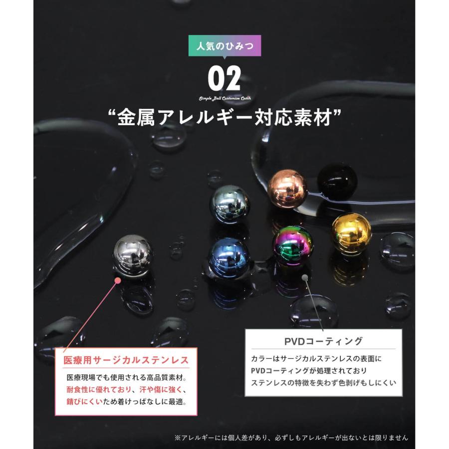 ボディピアス キャッチ 20G 18G 16G 14G シンプルボールキャッチ(約3mm/約4mm/約5mm)(1個売り)(オマケ革命) | ROQUE | 11