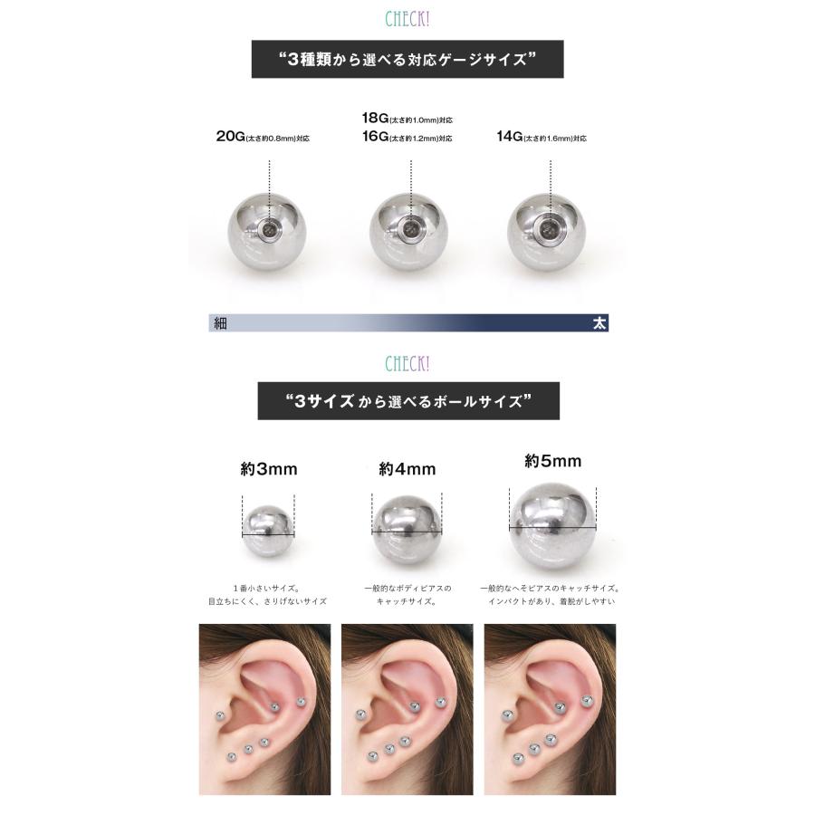 ボディピアス キャッチ 20G 18G 16G 14G シンプルボールキャッチ(約3mm/約4mm/約5mm)(1個売り)(オマケ革命) | ROQUE | 13