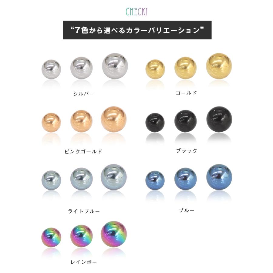 ボディピアス キャッチ 20G 18G 16G 14G シンプルボールキャッチ(約3mm/約4mm/約5mm)(1個売り)(オマケ革命) | ROQUE | 14