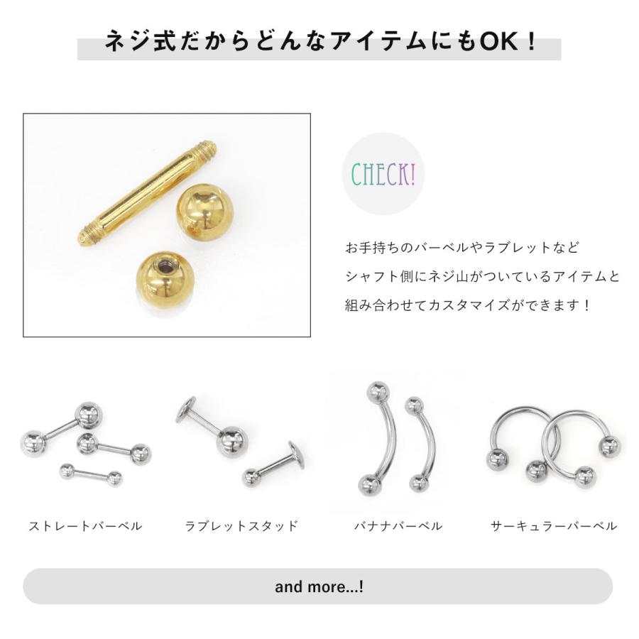 ボディピアス キャッチ 20G 18G 16G 14G シンプルボールキャッチ(約3mm/約4mm/約5mm)(1個売り)(オマケ革命) | ROQUE | 16