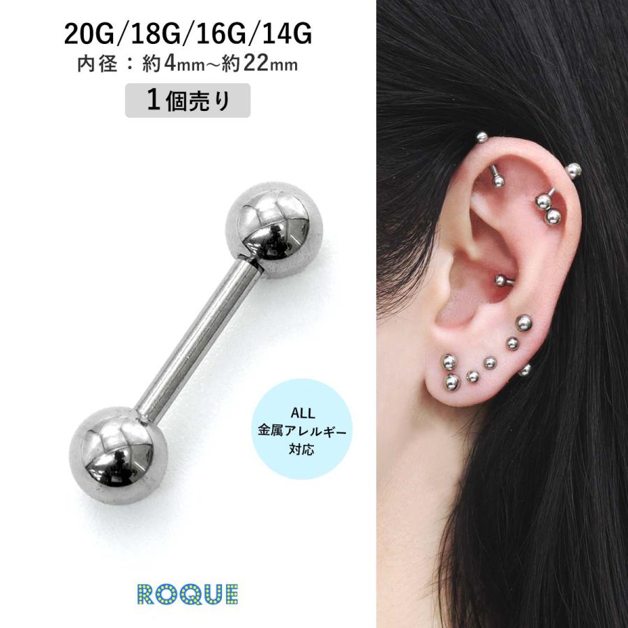 軟骨 ピアス ボディピアス 20G 18G 16G 14G ストレートバーベル シンプル 金属アレルギー対応 サージカルステンレス セカンドピアス ( 1個売り)(オマケ革命) :bs67:ボディピアス軟骨ピアス ROQUE - 通販 - Yahoo!ショッピング 軟骨 ピアス ボディピアス 20G 18G 16G 14G ストレートバーベル シンプル 金属アレルギー対応 サージカルステンレス セカンドピアス ( 1個売り)(オマケ革命) :bs67:ボディピアス軟骨ピアス ROQUE - 通販 - Yahoo!ショッピング