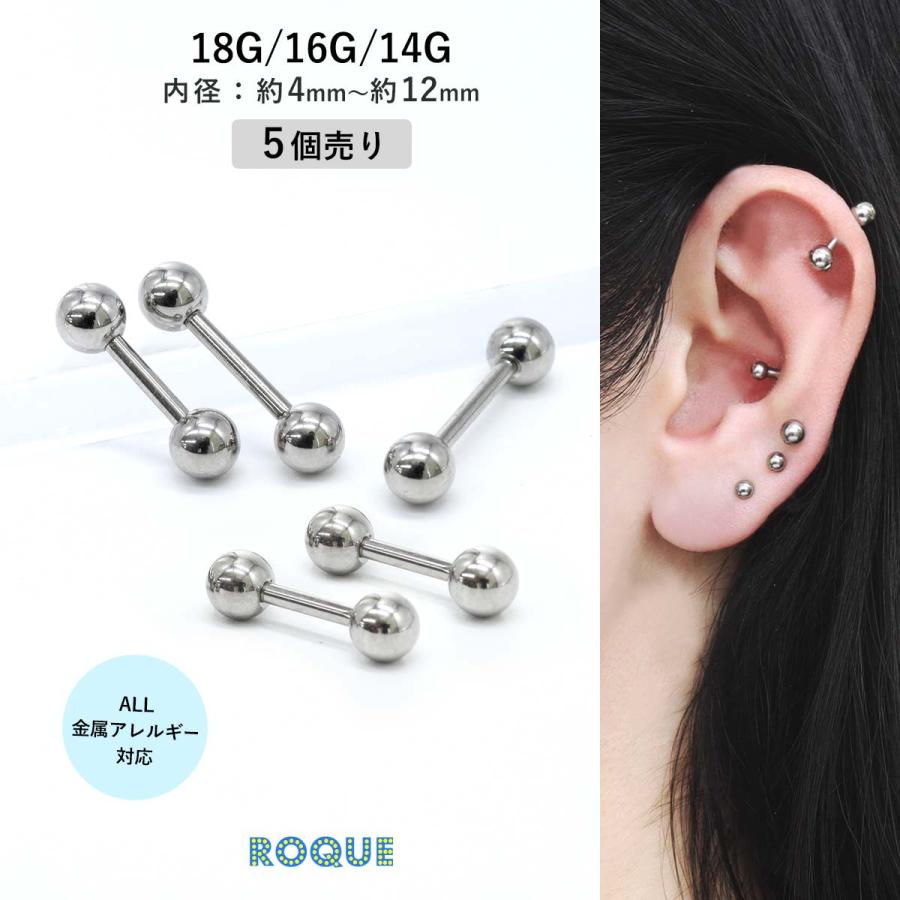 ROQUE（ロキ） (5個SET)ボディピアス 18G 16G 14G ストレートバーベル
