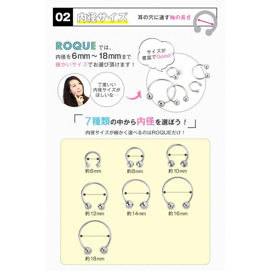 ROQUE（ロキ） 軟骨 ピアス 18G 16G 14G ボディピアス サーキュラー