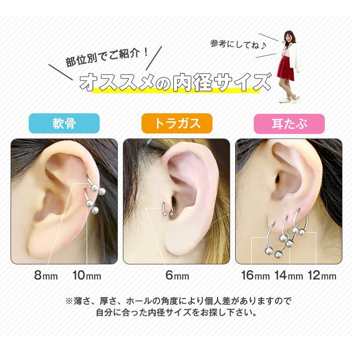 ROQUE 軟骨 ピアス 18G 16G 14G ボディピアス サーキュラーバーベル