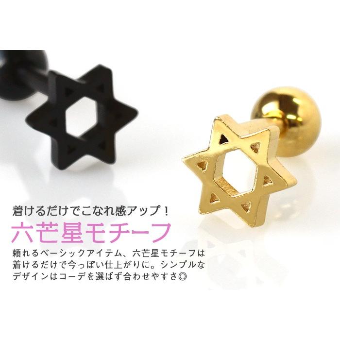 軟骨ピアス 18G 16G 14G ボディピアス シンプル ミニヘキサグラム ストレートバーベル(1個売り)(オマケ革命) :c-ba015-o3: ボディピアス軟骨ピアス ROQUE - 通販 - Yahoo!ショッピング 軟骨ピアス 18G 16G 14G ボディピアス シンプル ミニヘキサグラム ストレートバーベル(1個売り)(オマケ革命) :c-ba015-o3: ボディピアス軟骨ピアス ROQUE - 通販 - Yahoo!ショッピング