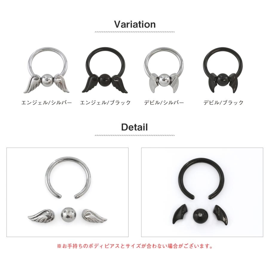 ROQUE（ロキ） ボディピアス 16G 14G エンジェル&デビル ウィング