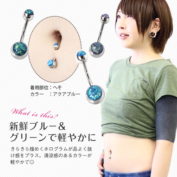 ROQUE（ロキ） へそピアス 18G 14G プラチナホログラムバナナバーベル 