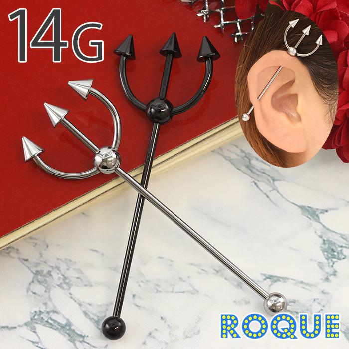 ボディピアス 14g 悪魔の槍 インダストリアルバーベル 1個売り オマケ革命 Chi Indu003 E10 ボディピアス 軟骨ピアス Roque 通販 Yahoo ショッピング
