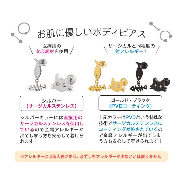 ボディピアス 16G 魚＆ねこ ストレートバーベル(1個売り)(オマケ革命) :coe-ba002-o3:ボディピアス軟骨ピアス ROQUE -  通販 - Yahoo!ショッピング