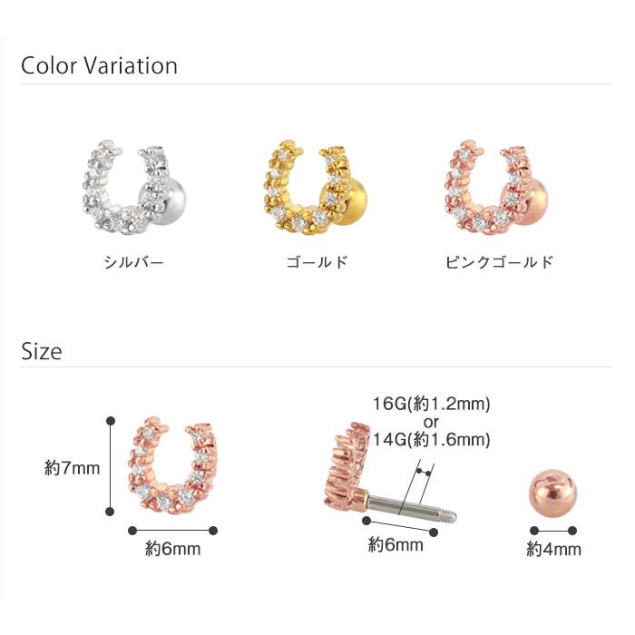 galcia ホースシュー　ピアス　roll別注 ROQUE（ロキ） ボディピアス 16G 14G 立て爪ジュエル ホースシュー