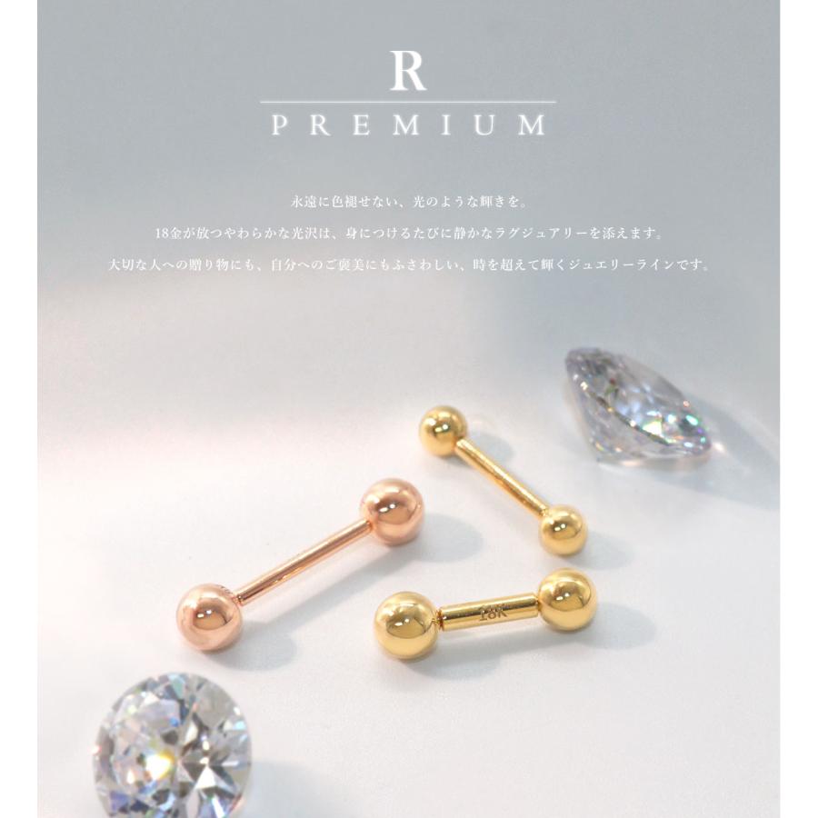 ボディピアス 18K刻印入り ストレートバーベル シンプルボール 16G 14G 18金 インターナルタイプ 逆ネジ式 セカンドピアス(1個売り)(オマケ革命)の画像