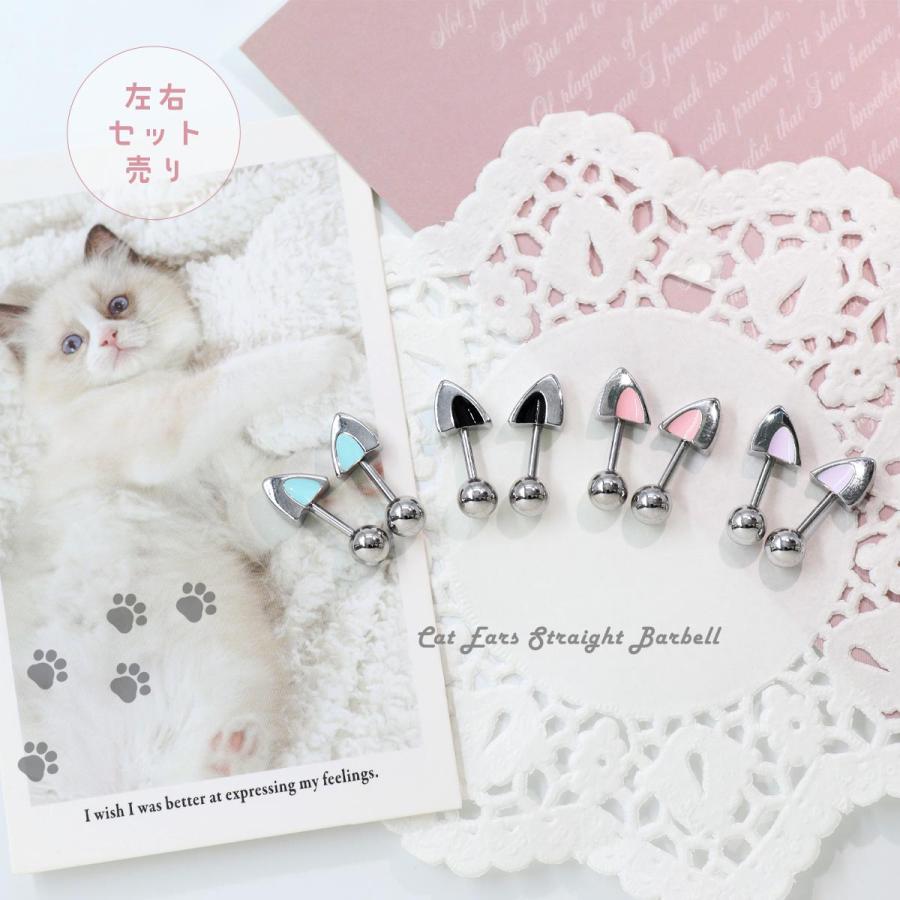ROQUE（ロキ） ボディピアス 16G 14G 猫耳 ストレートバーベル