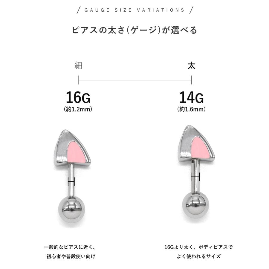 ROQUE（ロキ） ボディピアス 16G 14G 猫耳 ストレートバーベル