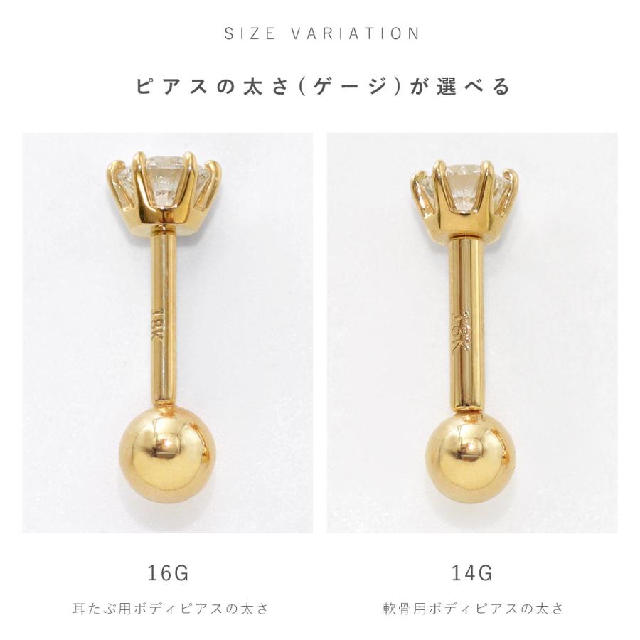 ラボグロウンダイヤモンド 18K刻印入り ボディピアス ストレートバーベル 一粒ジュエリー(1個売り)(オマケ革命)の画像