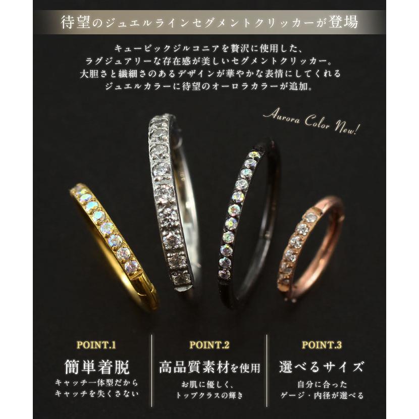 ROQUE（ロキ） ボディピアス 18G 16G 14G キュービックジルコニア