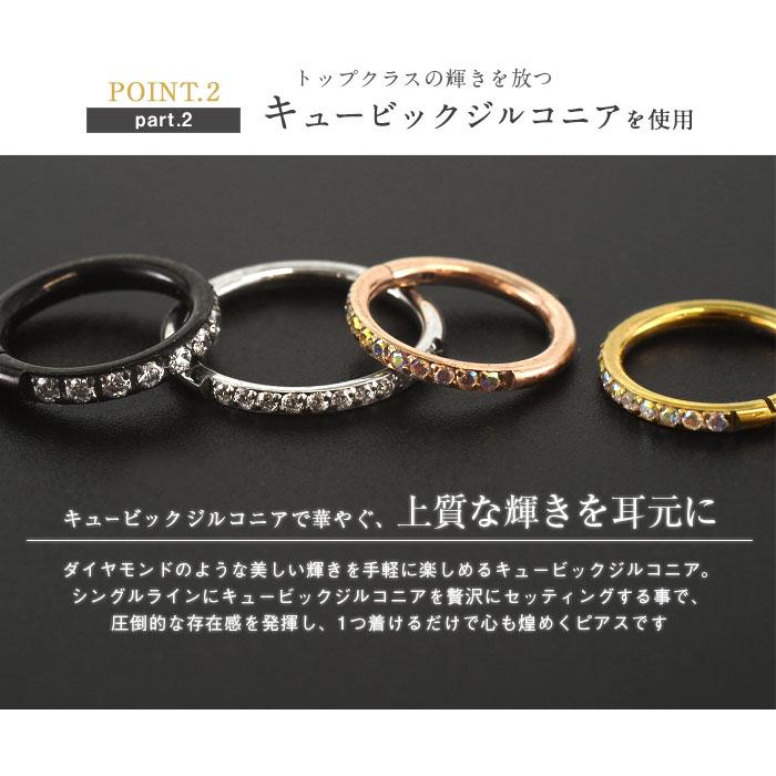 ROQUE（ロキ） ボディピアス 18G 16G 14G キュービックジルコニア