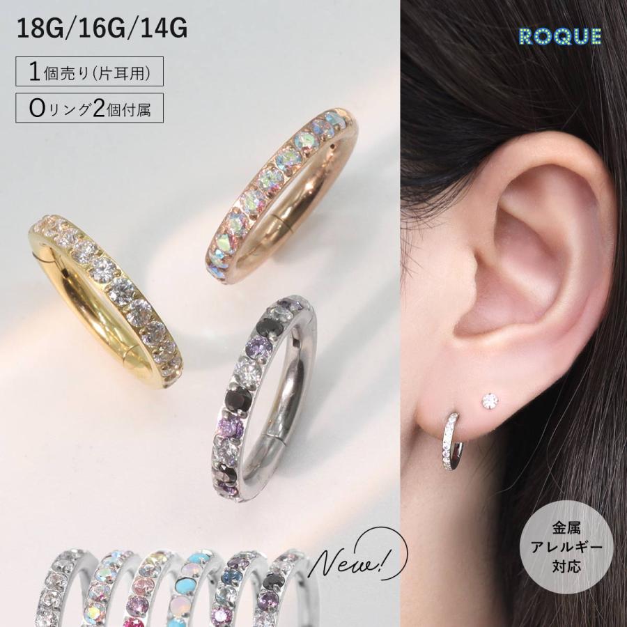 ROQUE（ロキ） (新型)ボディピアス 18G 16G 14G CZ シングルジュエル