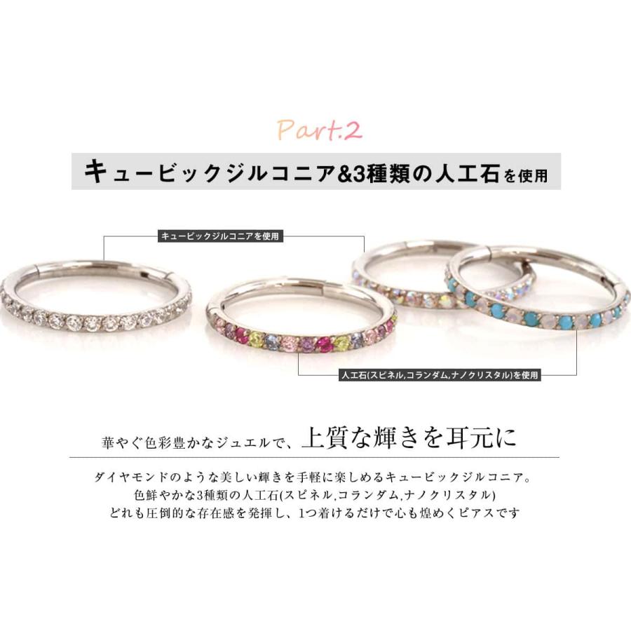 (新型)ボディピアス 18G 16G 14G CZ シングルジュエルライン 軟骨 サージカルステンレス 金属アレルギー対応 フープ リングピアス(1個売り)(オマケ革命) | ROQUE | 21