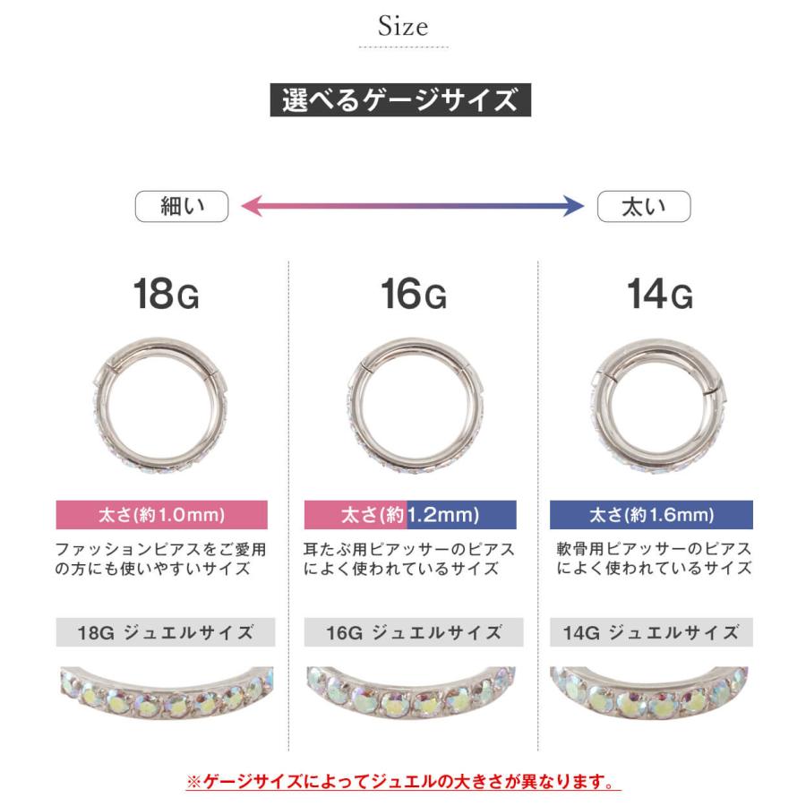 (2個セット)(新型)ボディピアス 18G 16G 14G CZ シングルジュエルライン 軟骨 サージカルステンレス 金属アレルギー対応 フープ リングピアス(オマケ革命) | ROQUE | 24