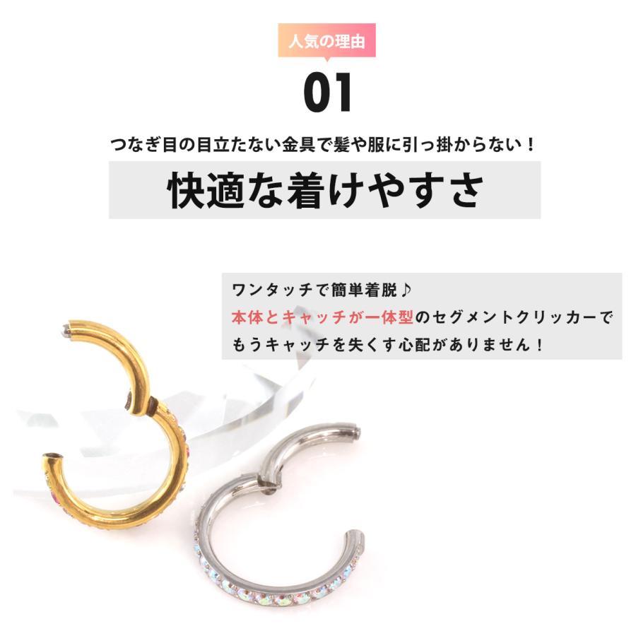 (2個セット)(新型)ボディピアス 18G 16G 14G CZ シングルジュエルライン 軟骨 サージカルステンレス 金属アレルギー対応 フープ リングピアス(オマケ革命) | ROQUE | 17