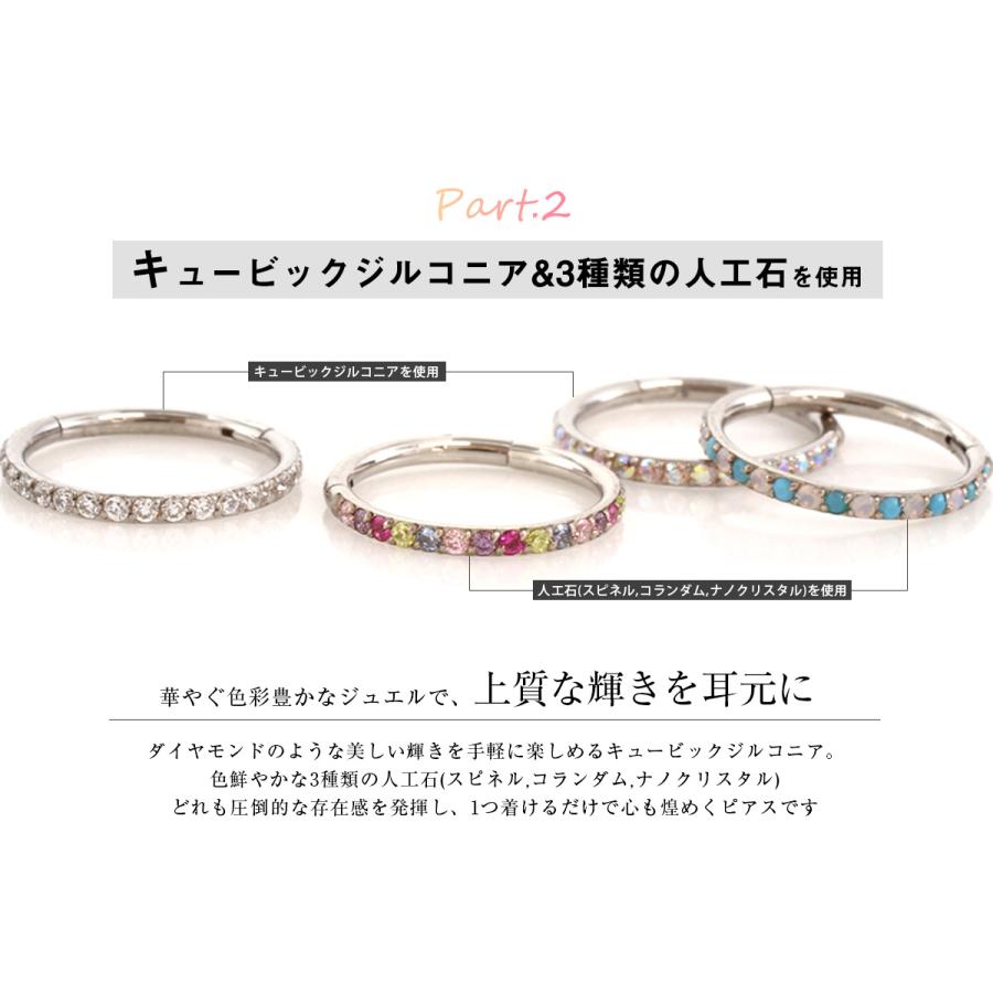 (2個セット)(新型)ボディピアス 18G 16G 14G CZ シングルジュエルライン 軟骨 サージカルステンレス 金属アレルギー対応 フープ リングピアス(オマケ革命) | ROQUE | 21