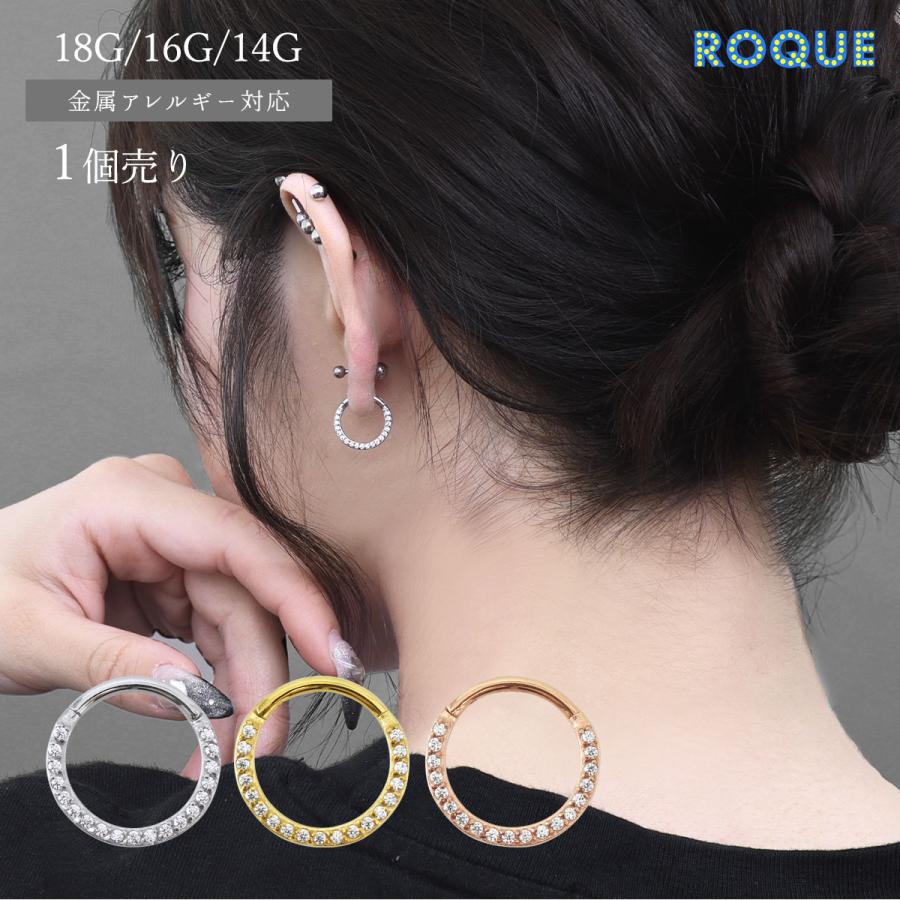 ROQUE（ロキ） ボディピアス 16G 14G キュービックジルコニア サイド