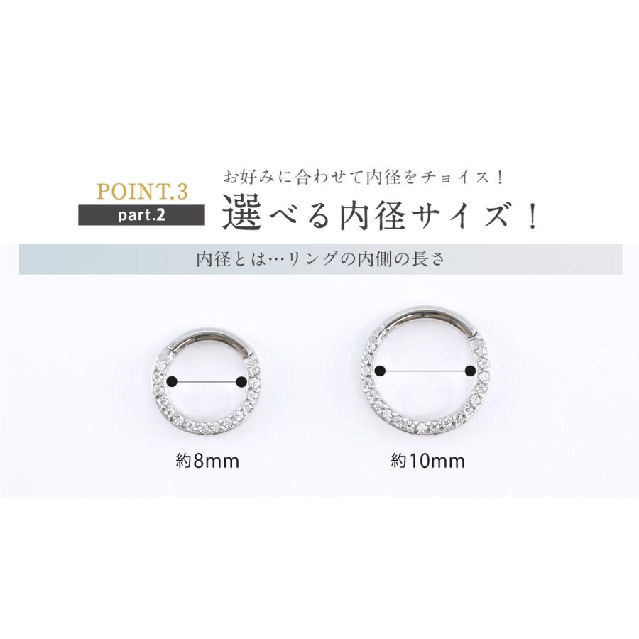 ボディピアス 16G 14G キュービックジルコニア サイドジュエル セグメントクリッカー(1個売り)(オマケ革命) | ROQUE | 17